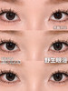 sharkolens半年抛美瞳 野生眼泪 14.2mm 商品缩略图0