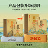 【高端酱酒 千里江山图】53度摘要酒（千里江山图）500ml1*4  酱香型白酒  千里江山图 500ml/瓶 商品缩略图11