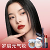 【彩妆4件套】养肤精华入妆 清透无暇肌 植萃彩妆4件套 商品缩略图2