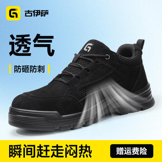 夏季透气新款劳保鞋反绒皮4.0加厚凯夫拉防刺穿 实心底耐磨保暖防砸防刺穿 商品图1