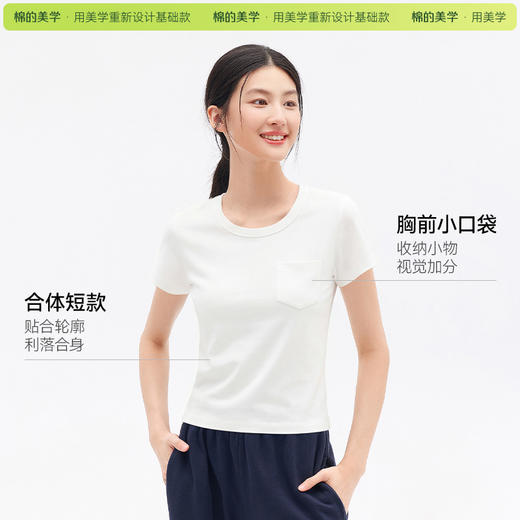 「棉的美学」正肩圆领短袖T恤女2026新款修身显瘦纯色日常百搭上衣 商品图4
