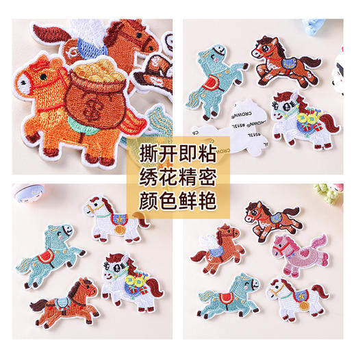 【9.9元5个刺绣贴 打造独无二的文具】可爱毛绒白色小狗/卡通小熊/小马/kitty猫/水果刺绣贴衣服补丁贴 DIY装饰贴纸书包文具盒贴 自粘贴布贴 【开学装备】 商品图8
