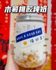 木薯桃胶炖奶 商品缩略图0
