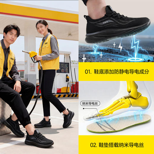 新品防静电实心底耐磨四季款工作鞋 不防砸不防刺 商品图9