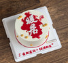 暖居蛋糕 乔迁 商品缩略图1