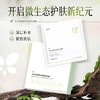 酵素净颜水  90%以上发酵成份、润护紧致好吸收 || 酵素抗皱紧致面膜  85%以上发酵成分微生态纯素养肤  // 孝菇林 商品缩略图7