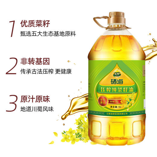 硒海压榨纯菜籽油 商品图3
