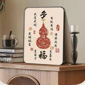 【百福图葫芦摆台新中式】客厅电视柜桌面装饰摆画好寓意卧室餐厅摆画