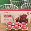 【燕麦燕窝粥/十二工厂燕窝粥】 配料表超级干净，礼盒牛皮质感上档次，厚椰乳燕麦燕窝粥。 经济实惠又不失面子，好选择#燕麦燕窝粥单碗组合 一日四时 滋养有方定制你的专属营养时刻表 商品缩略图6