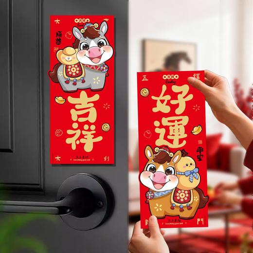 2026新款马年磁吸门贴春节对贴入户门福字贴装饰创意新年布置门神 商品图2
