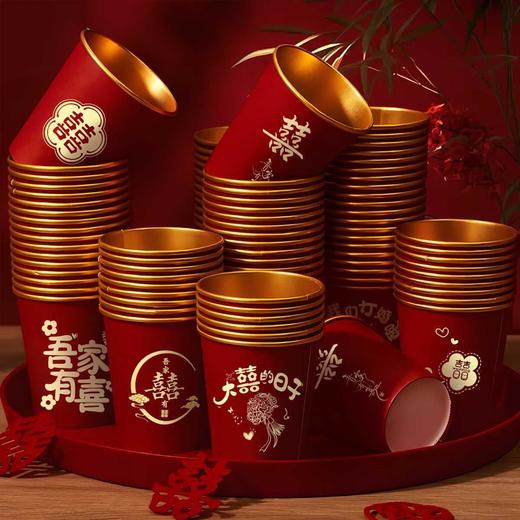 结婚婚庆纸杯大全婚宴婚礼一次性喜字杯喜杯用品红纸杯水杯 商品图1