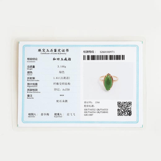 【天然正品】AU750玫瑰金镶天然无黑点菠菜绿马眼形和田玉碧玉戒指9.5号（戒圈可改）170126NJS76 商品图2