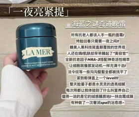 海蓝之谜奇迹晚霜（微信询价）