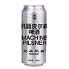 北平机器 机器皮尔森 500ml 商品缩略图0