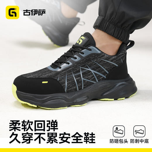 2026年新款安全鞋防砸防刺4.0凯夫拉四季款低帮轻便EVA底 商品图3