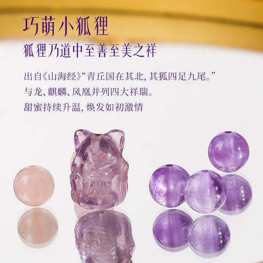 【祈愿吉品】新款女手串狐狸紫水晶手链女乌拉圭宝石紫水晶 商品图2