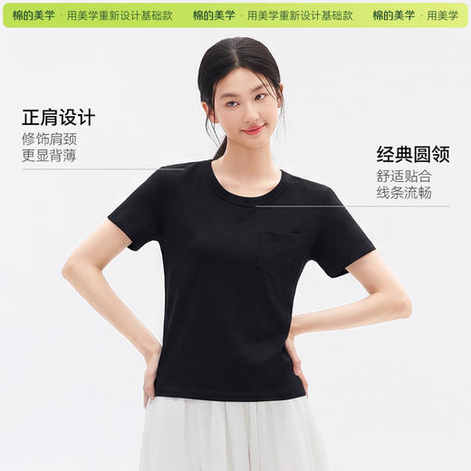「棉的美学」正肩圆领短袖T恤女2026新款修身显瘦纯色日常百搭上衣 商品图2