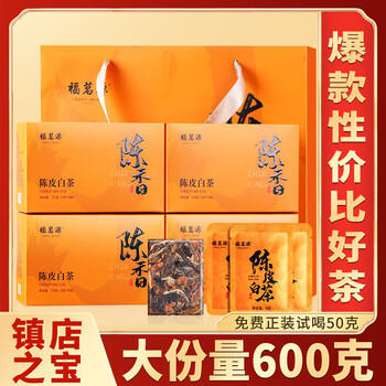 福茗源白茶 陈皮白茶600g 2019陈皮白茶福鼎白茶新会寿眉茶叶礼盒送长辈 /水饮冲调 /茗茶 /白茶 商品图6