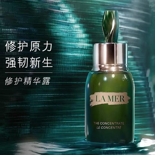 LAMER海蓝之谜浓缩修护精华露50ml海蓝之谜浓缩修护眼霜15ml 商品图3