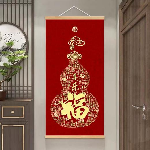 【中式平安葫芦福字挂画】入户玄关走廊装饰画喜庆卷轴墙画客厅墙壁画 商品图2