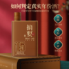 【酒厂直营 摘要15】53度摘要酒（年份酒15年）500ml1*2   真实年份酒 酱香型白酒  高端 500ml/瓶 商品缩略图1