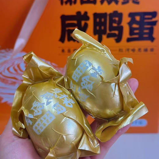 云南高原双黄咸鸭蛋独立包装松沙流油咸淡适中古法工艺好吃不腻老少皆宜礼盒包装送礼首选 商品图3