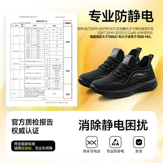 新品防静电实心底耐磨四季款工作鞋 不防砸不防刺 商品图8