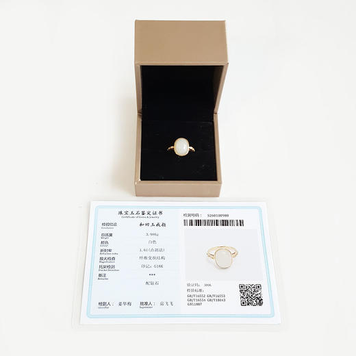 【天然正品】AU750黄金镶钻镶天然新疆籽料细腻一级白油润度佳蛋面和田玉戒指12号（戒圈可改）170126NJS72 商品图1