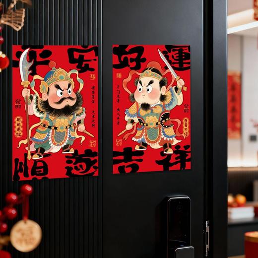 2026新款马年磁吸门贴春节对贴入户门福字贴装饰创意新年布置门神 商品图0