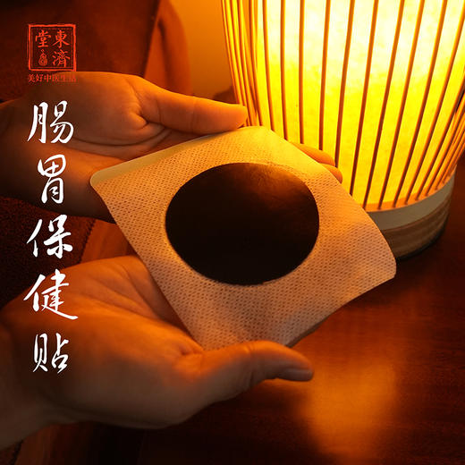 东济堂肠胃贴 像有一双手在做按摩，将脾胃变得温暖，干燥，升阳气 商品图1