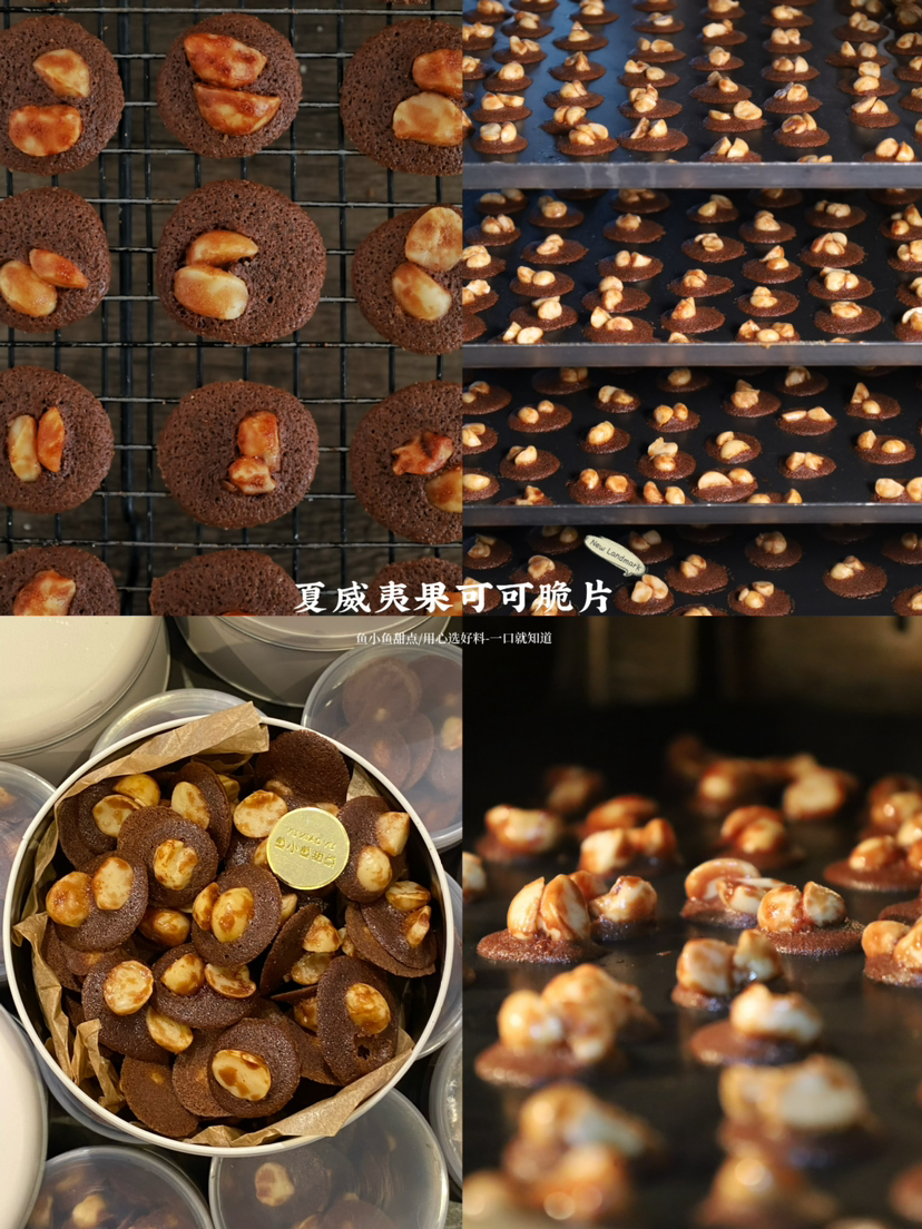 招牌夏威夷果脆片（2种口味可选）