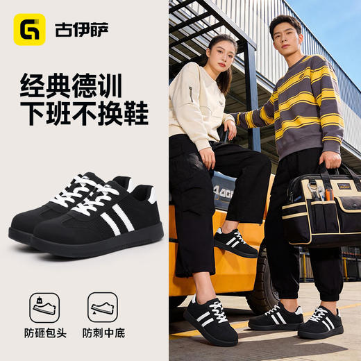 新款安全鞋防砸防刺耐磨橡胶底4.0凯夫拉四季款低帮 商品图0