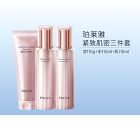 珀莱雅紧致肌密四件套/单品组合【多款可选】【3.0】