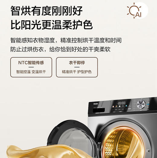 海尔（Haier）洗衣机 EG100HMAX29S 商品图7