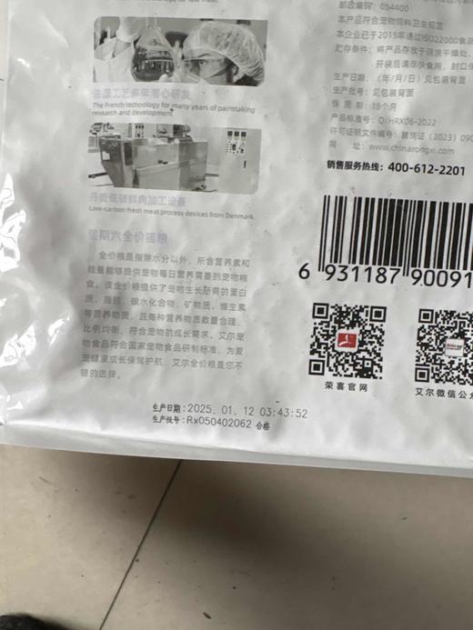 【临期处理26.7.12到期】'艾尔星期六猫粮1.5kg 商品图1