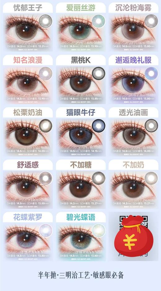 mimipark半年抛49/副99/3副139/5副,雪梨虞美人穆拉诺琉璃粉黛豆沙 商品图8