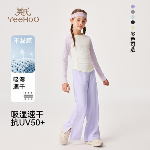 【英氏】【UPF50+】【110-170】女童夏季轻薄速干防蚊裤 商品图9