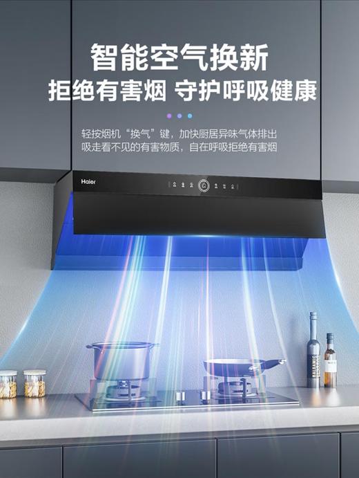 海尔油烟机 品牌之选 商品图4
