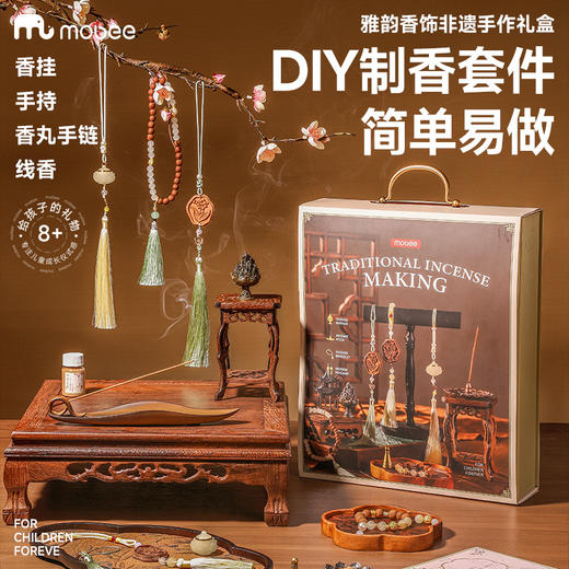 mobee非遗雅韵香饰手工diy串珠挂饰儿童玩具女孩首饰生日新年礼物 商品图0