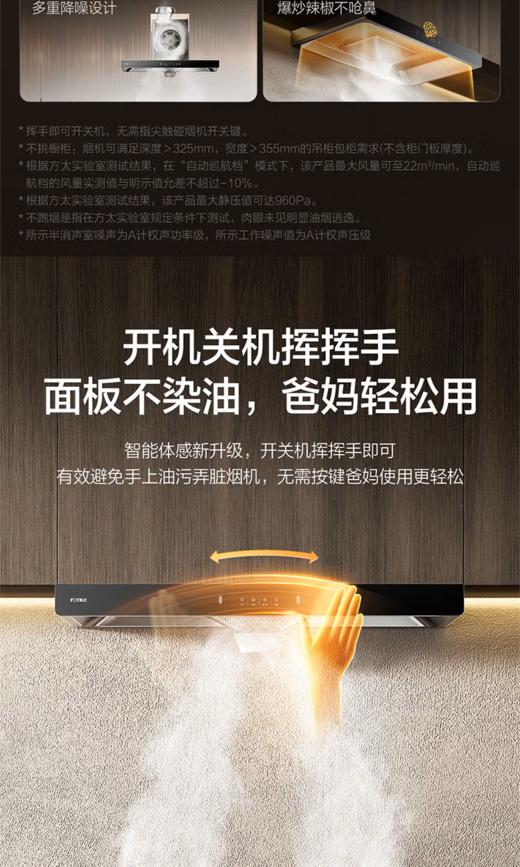 方太油烟机 品牌之选 商品图3