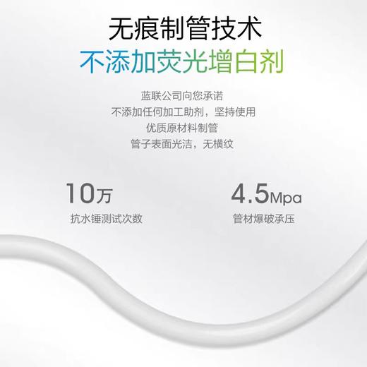 【HDXK】4分铝塑管 商品图2