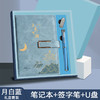 【新国风 商务笔记本套装礼盒】高颜值a5笔记本 创意国潮本子套装 学生奖品 学校表彰大会纪念品 商务礼品  商品缩略图8