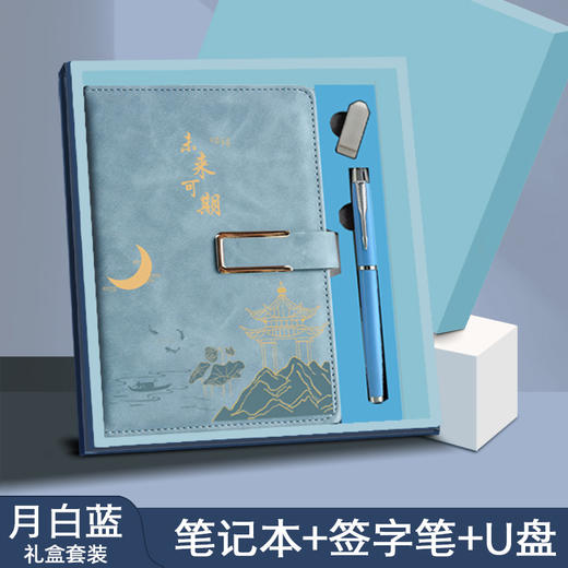 【新国风 商务笔记本套装礼盒】高颜值a5笔记本 创意国潮本子套装 学生奖品 学校表彰大会纪念品 商务礼品  商品图8