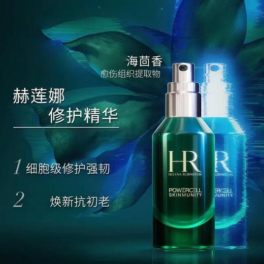 HR赫莲娜小露珠精萃露200ml绿宝瓶强韧修护精华100ml赫莲娜白绷带日霜50ml 再赠 黑绷带5ml10只 新效期 商品图1