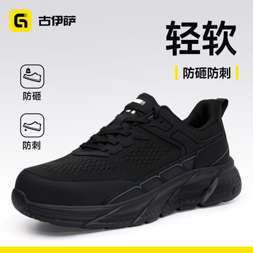 2026四季款新款防砸防刺穿轻便EVA底4.0凯夫拉低帮 商品图3