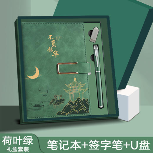 【新国风 商务笔记本套装礼盒】高颜值a5笔记本 创意国潮本子套装 学生奖品 学校表彰大会纪念品 商务礼品  商品图4