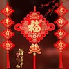 【福字中国结挂件大号平安结】新年乔迁新居室内布置春节客厅装饰 商品缩略图0