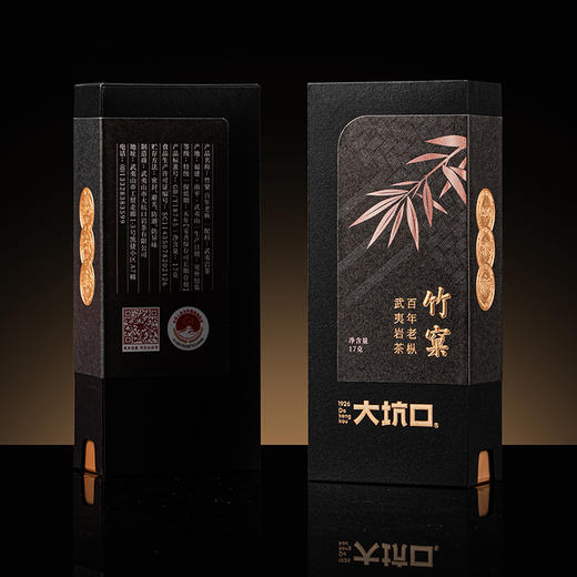 【大坑口茶业】竹窠百年老枞 51g 商品图2