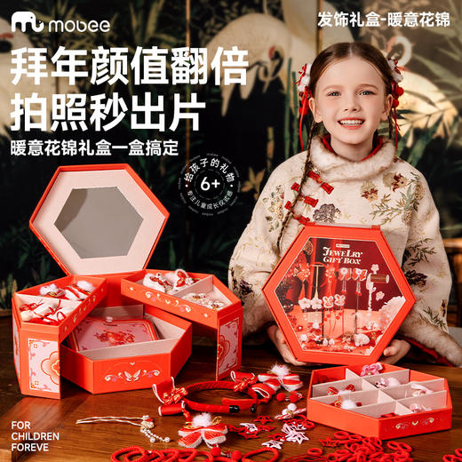 mobee暖意花锦发饰礼盒儿童首饰发卡套生日礼物 商品图9