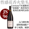 【JS96神似Leroy香气！主编力荐高分低价杰作】  2022 文森特·巴黎酒庄科纳斯“花岗岩30”干红  Domaine Vincent Paris Granit 30 Cornas 商品缩略图0